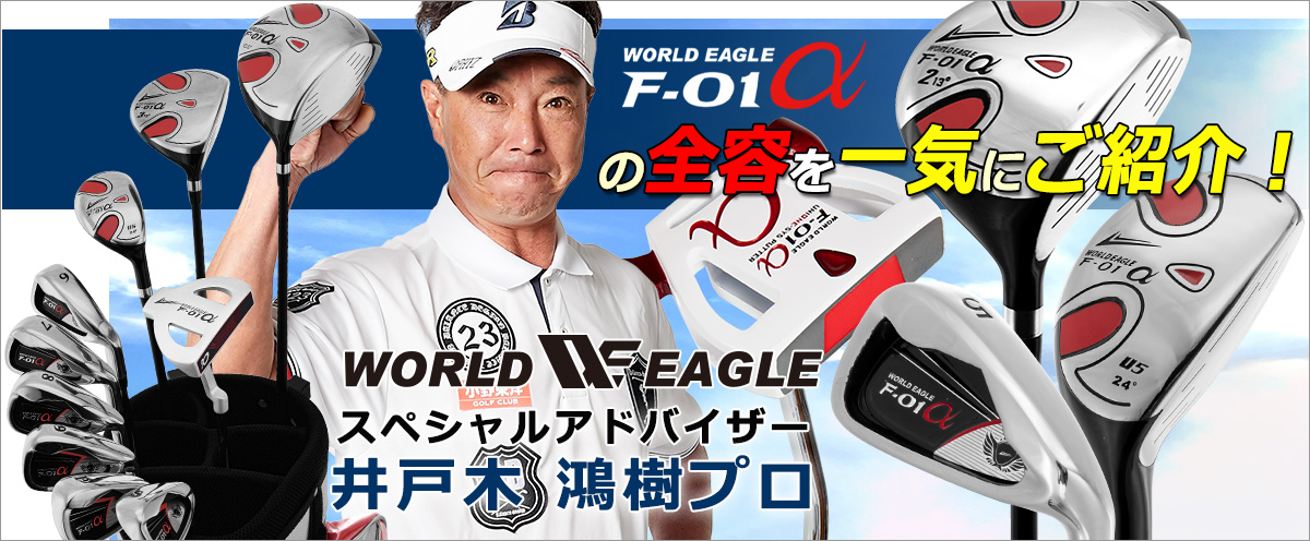 F-01シリーズ 特集ページ