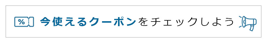 いつものアカウント