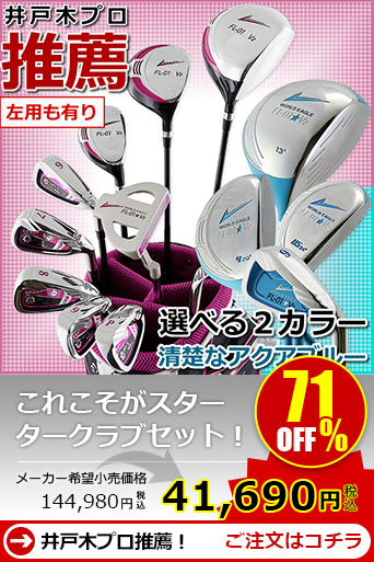 ワールドイーグル FL-01★V2