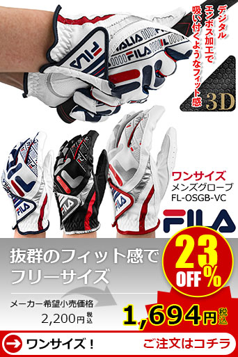 FILA グローブ