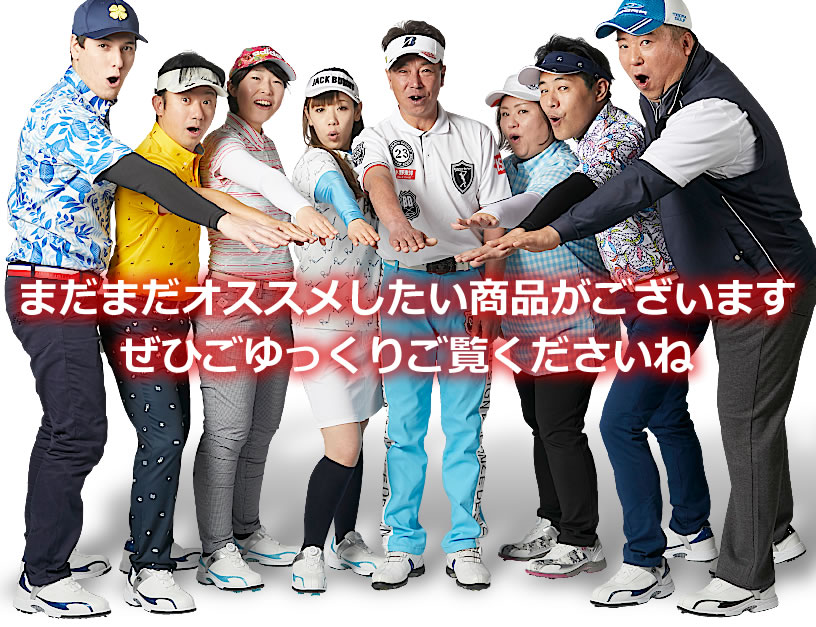 井戸木プロ出演「原田伸郎のめざせパーゴルフ3」でおなじみのワールドゴルフ。2015年、楽天で4年連続ゴルフセット部門ランキング1位の快挙を達成!しかもメンズとレディースの2部門で人気ランキング1位!井戸木プロ推薦のF-01クラブセットやレッスンDVDなど初心者向けの用品が多数取り揃えてます。
