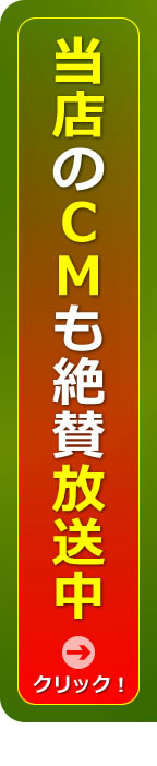 広告CM