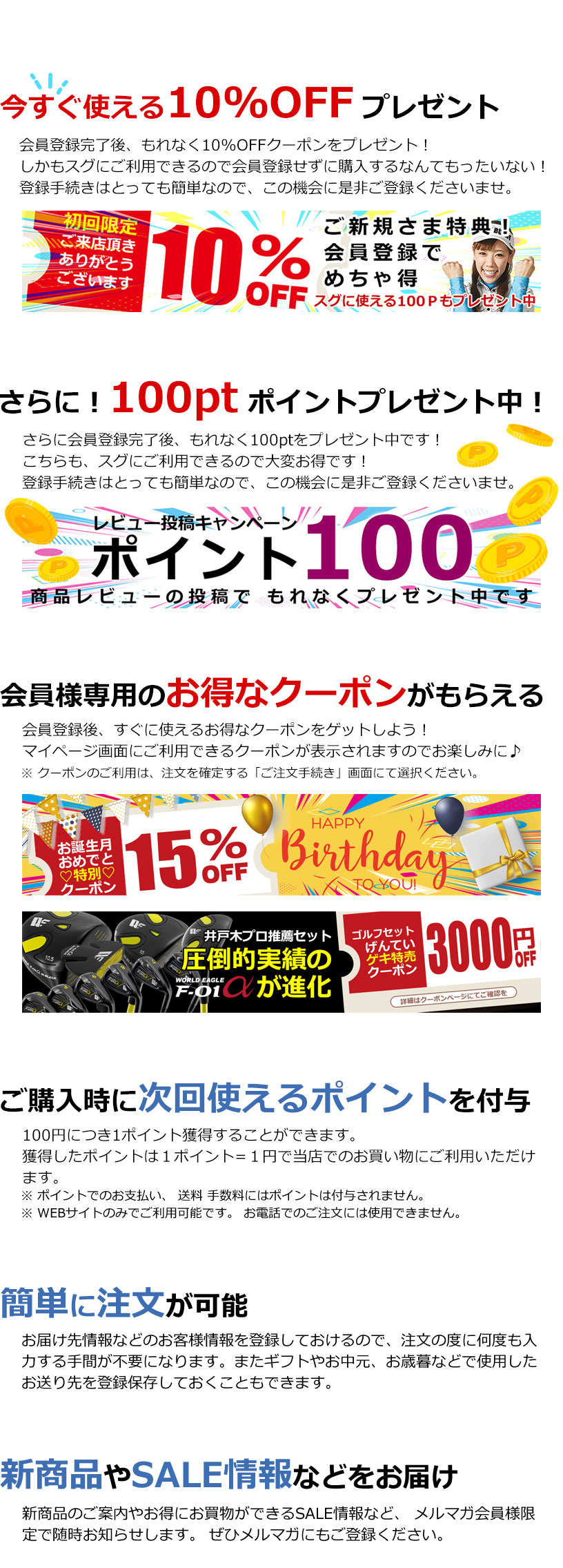 会員登録