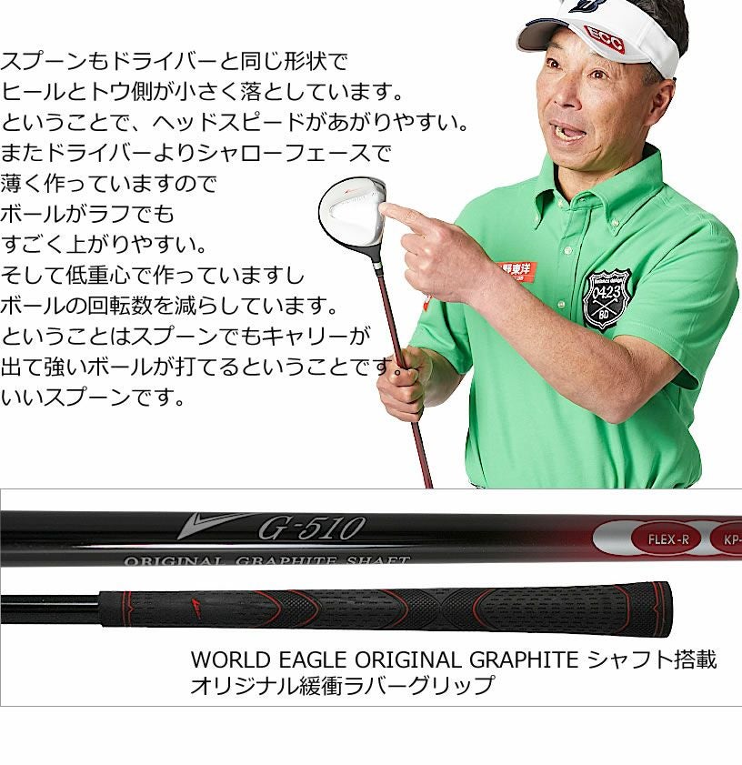 ワールドイーグル WE-G510 メンズ 16点（12本）クラブセット 専用