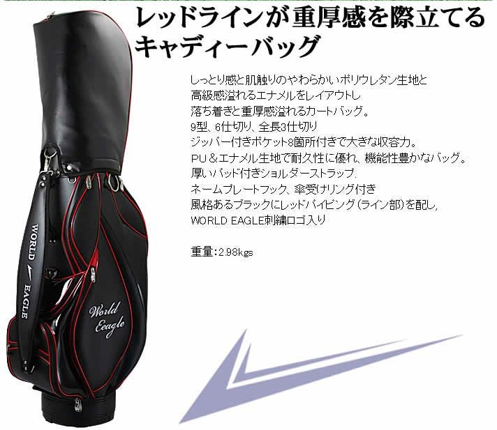 ワールドイーグル WE-G510 メンズ 16点（12本）クラブセット 専用