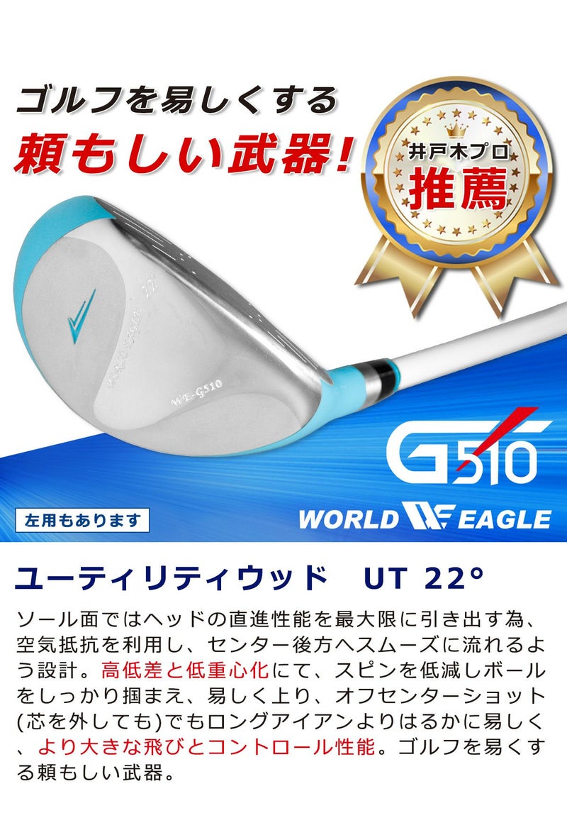ワールドイーグル WE-G510 ブルー レディース 16点（12本）クラブ 