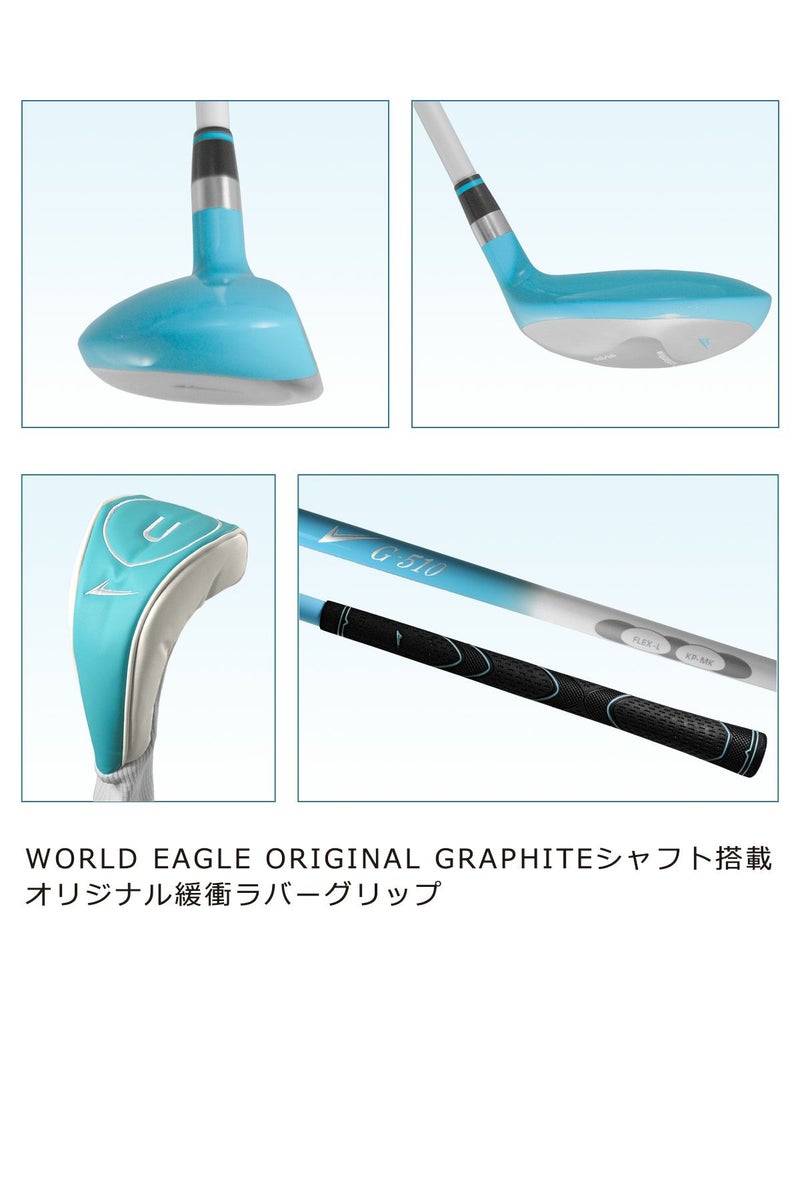 ワールドイーグル WE-G510 ブルー レディース 16点（12本）クラブ 
