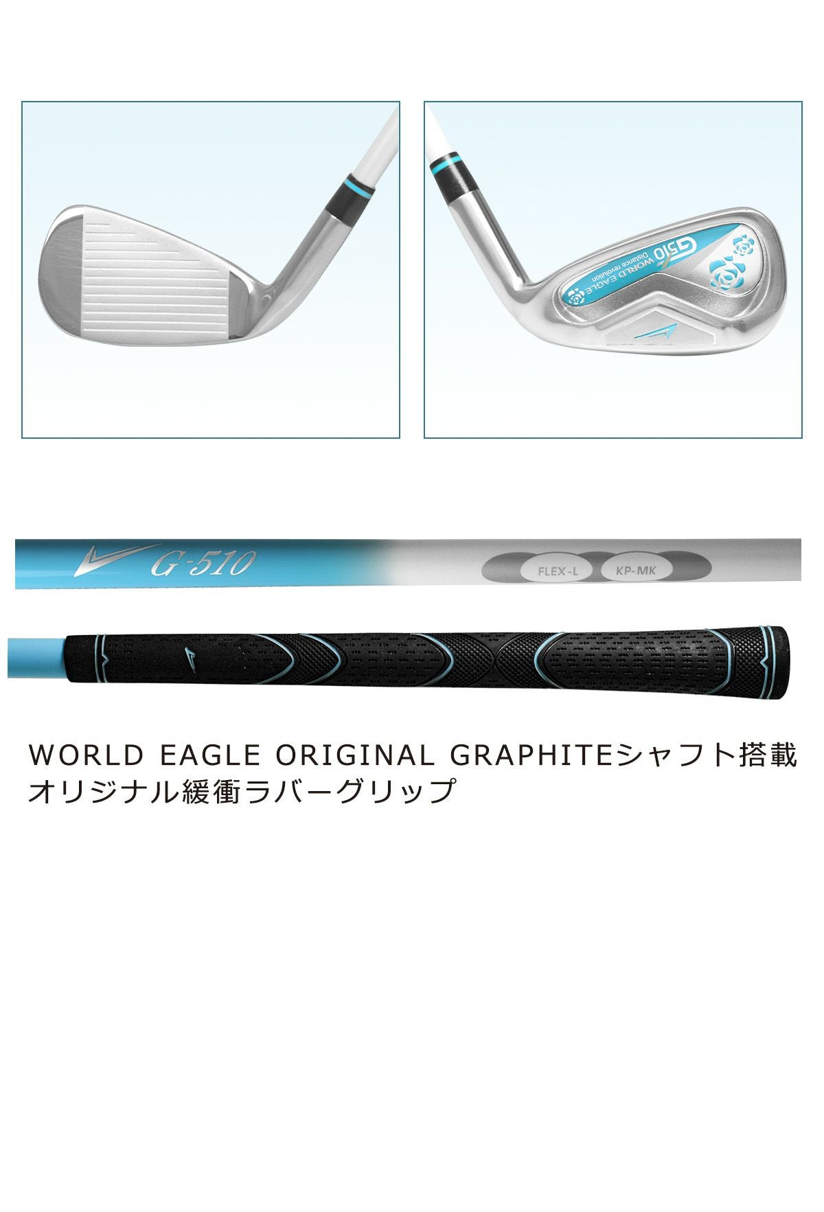 ワールドイーグル WE-G510 ブルー レディース 16点（12本）クラブ
