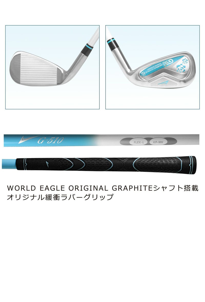 ワールドイーグル WE-G510 ブルー レディース 16点（12本）クラブ 