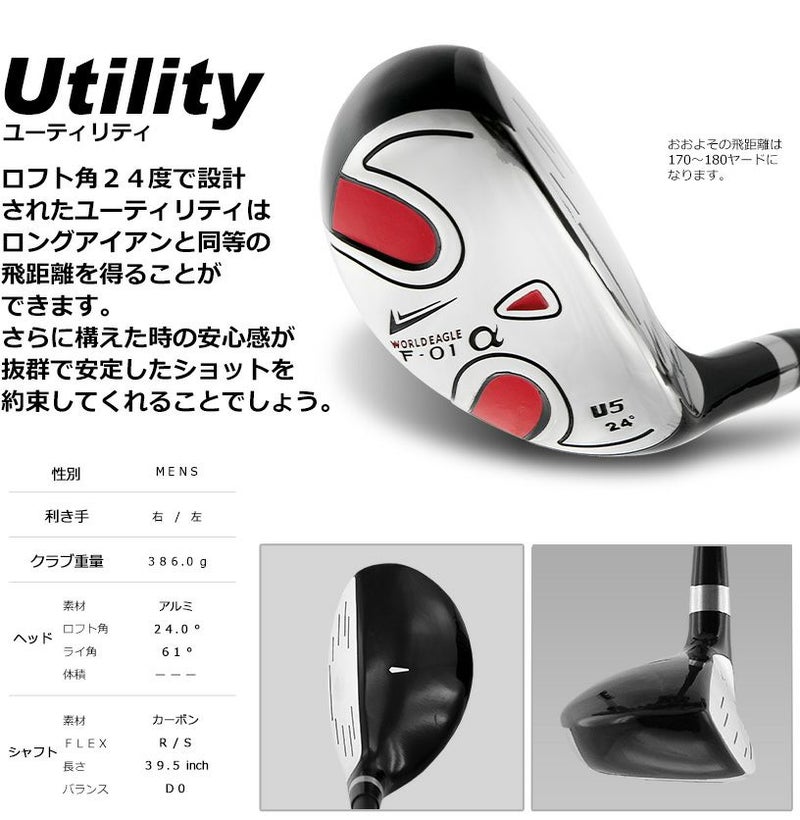 ワールドイーグル F-01 メンズ 13点（10本）クラブセット 選べる軽量 