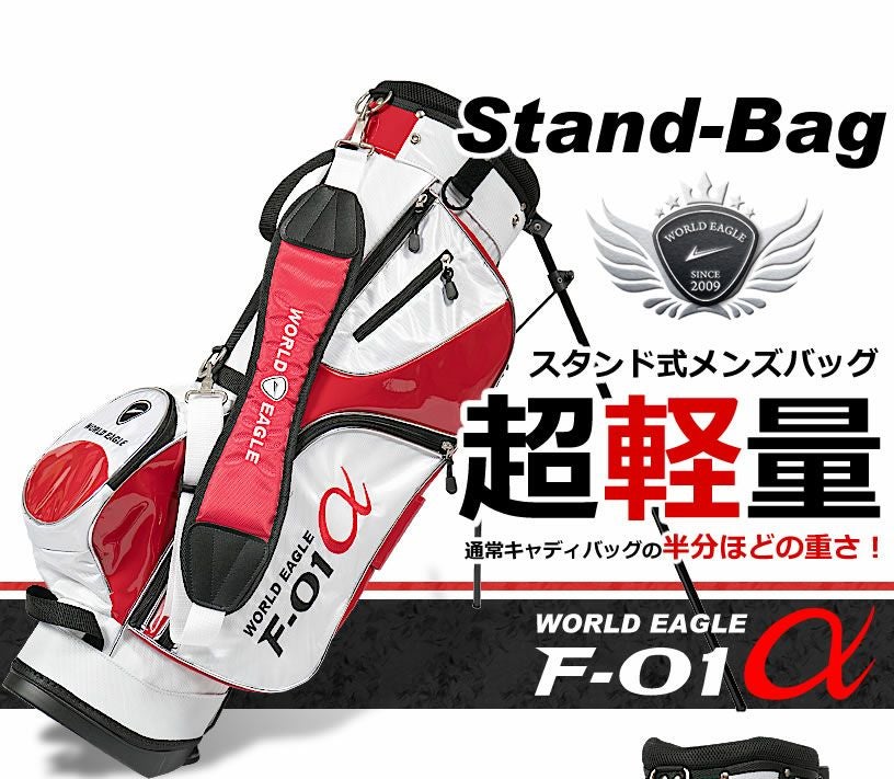 ワールドイーグル F-01 メンズ 13点（10本）クラブセット 選べる軽量