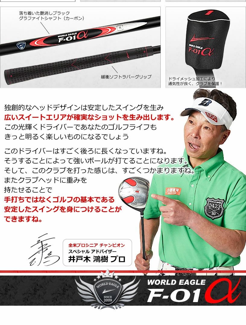 ワールドイーグル F-01 メンズ 13点（10本）クラブセット 選べる