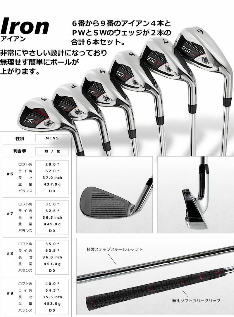 ワールドイーグル F-01 メンズ 13点（10本）クラブセット 選べる 
