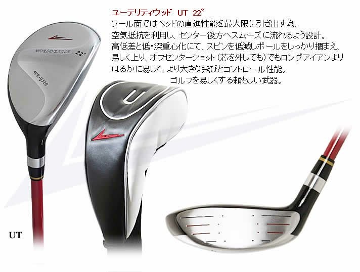 ワールドイーグル WE-G510 メンズ 16点（12本）クラブセット キャディ