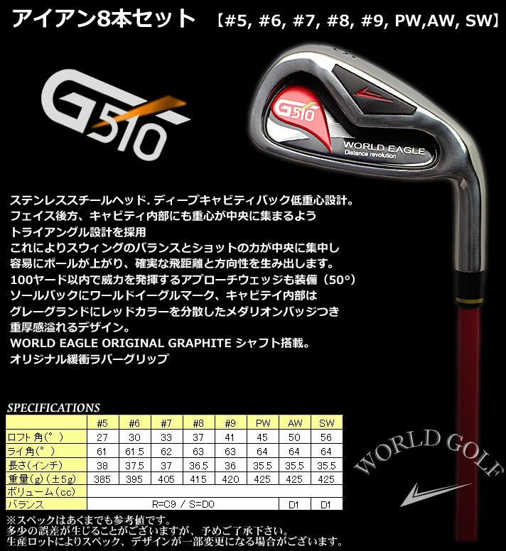 ワールドイーグル WE-G510 メンズ 16点（12本）クラブセット キャディ