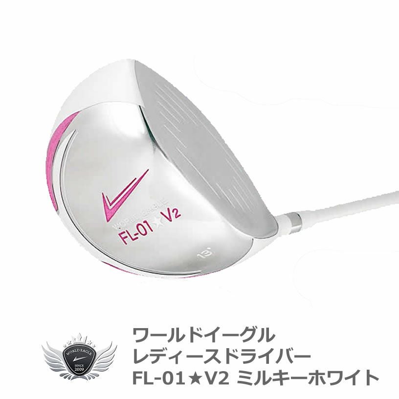 ワールドイーグル FL-01☆V2 レディース ドライバー ミルキーホワイト