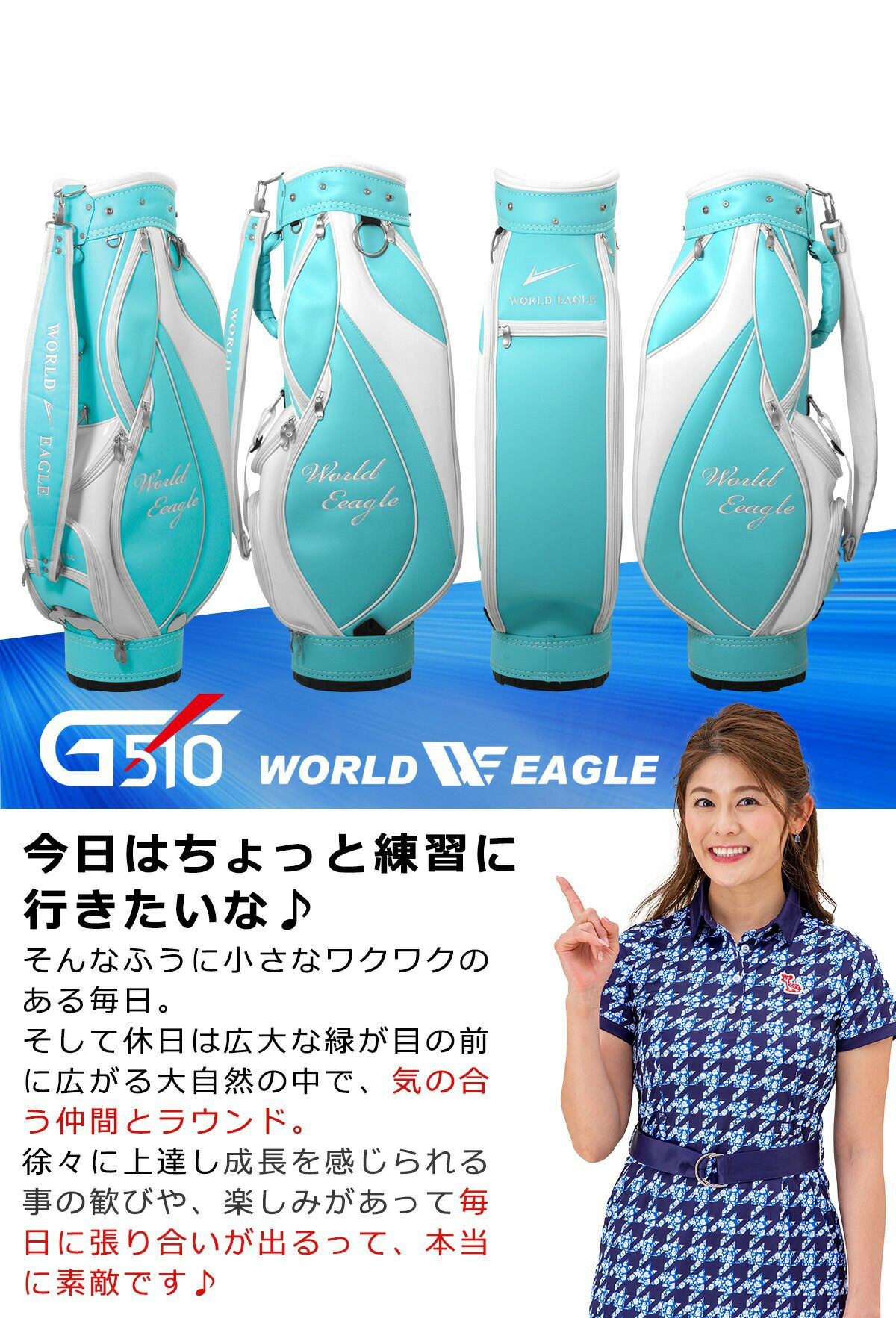 ワールドイーグル G510 レディース キャディバッグ | ワールドゴルフ
