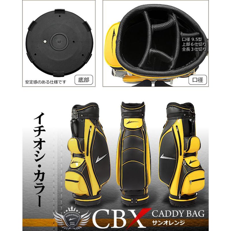 ワールドイーグル キャディバッグ CBX007 ブラック・サンオレンジ 