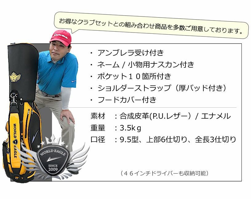 未使用品　送料無料　ワールドイーグル WE CBX007 カートバッグ ブラックサンオレンジ Amazon | ワールドイーグル CBX007 メンズ ゴルフ カート バッグ