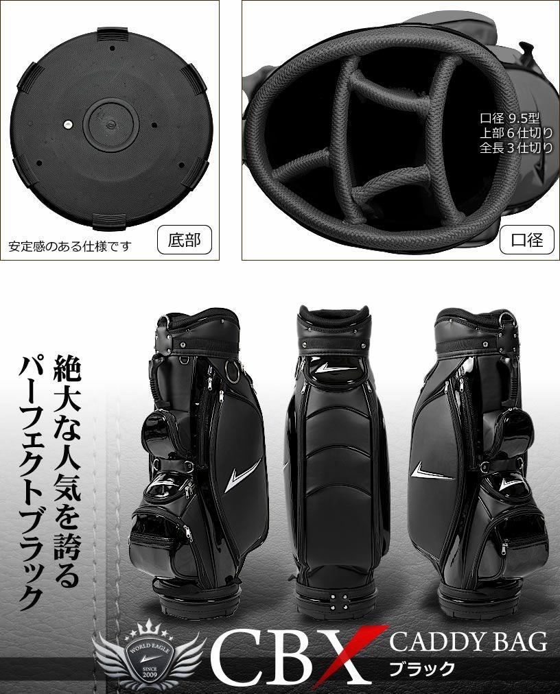 ワールドイーグル キャディバッグ CBX001 ブラック | ワールドゴルフ