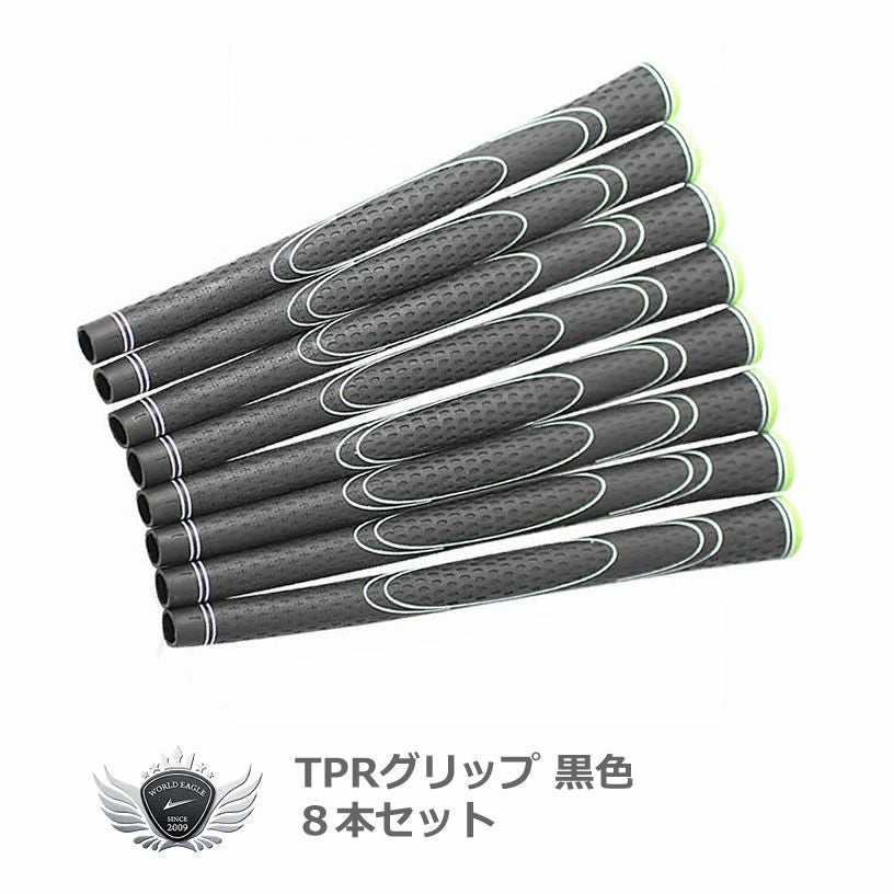 TPRグリップ 8本セット 水色 | ワールドゴルフ 公式本店
