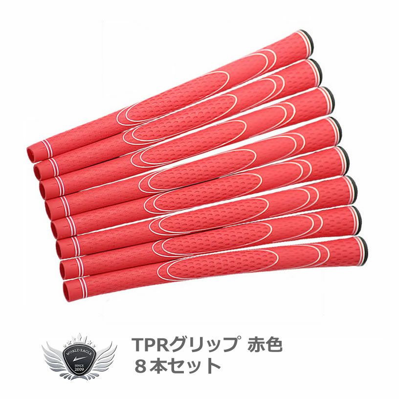 新品　ゴルフプライド　グリップ　10本セット　レッド 互換品】ゴルフグリップ 5本セット/8本セット/10本セット ゴルフ
