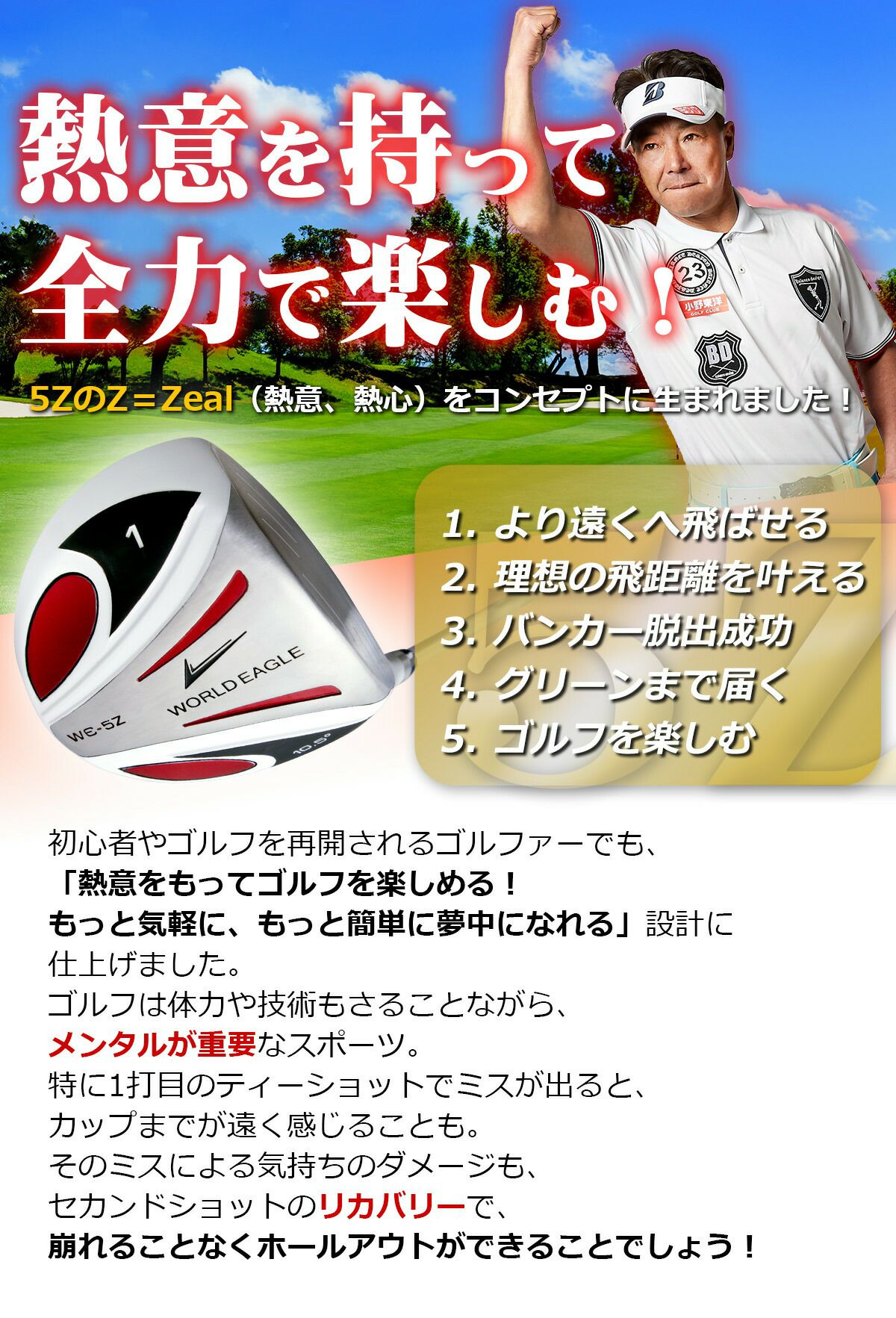 デザートイーグル プロトタイプウェッジ2本セット 即購入OK ワールドイーグル 5Zホワイト メンズゴルフクラブセット13点セット 右