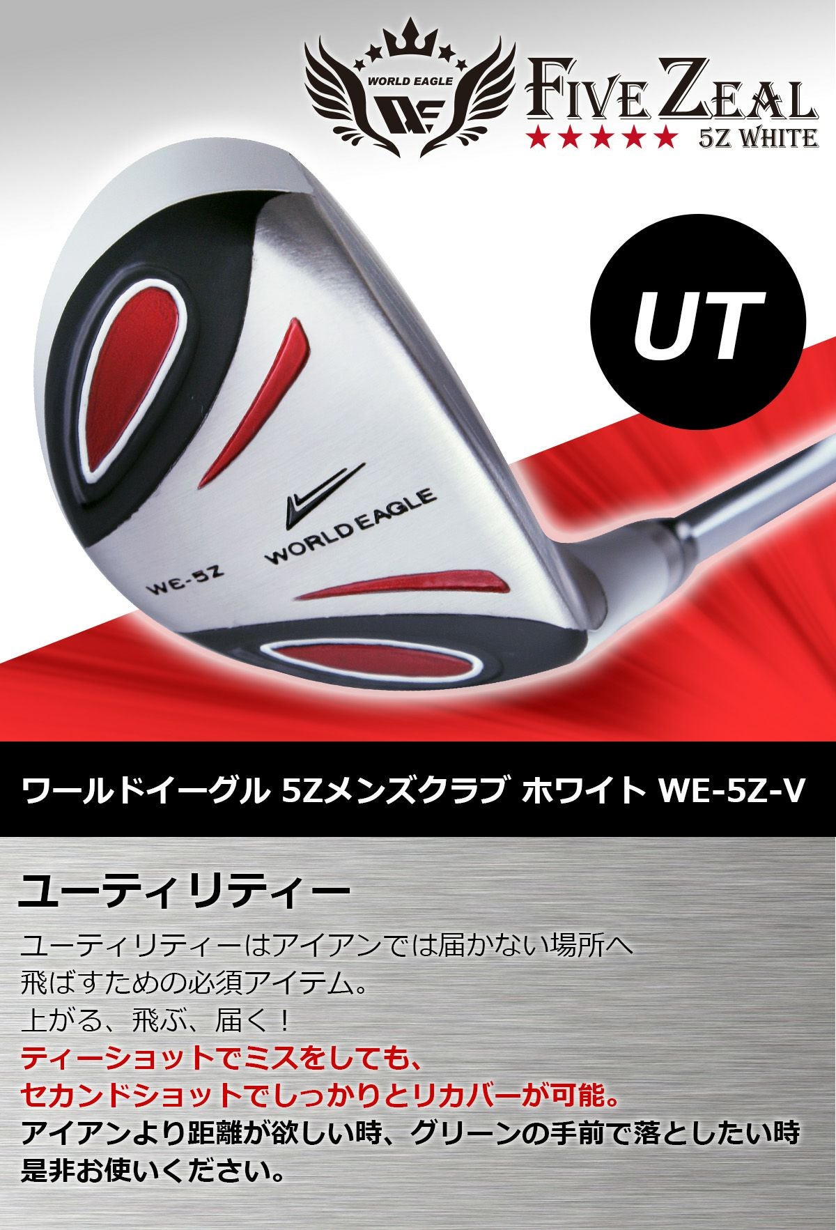 ワールドイーグル WE-5Z ホワイト メンズ 13点（11本）クラブセット