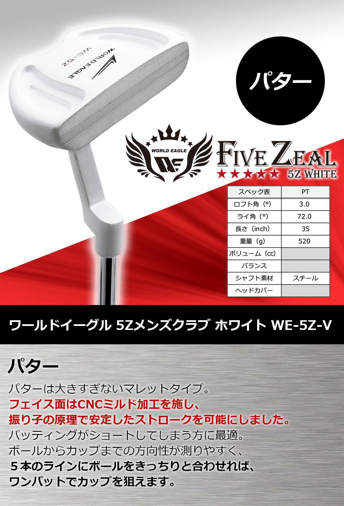 ワールドイーグル WE-5Z ホワイト メンズ 13点（11本）クラブセット