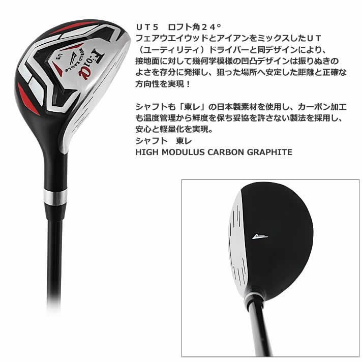 ワールドイーグル メンズ F-01 クロスモデル UT5 ゴルフ