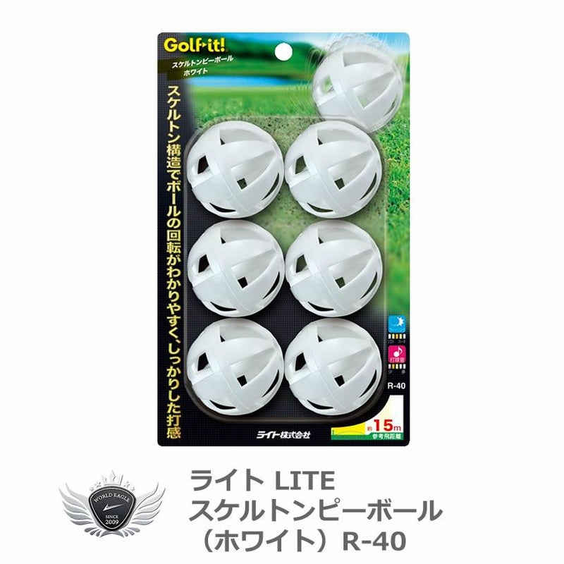 ライトスケルトンピーボールホワイトR-40【飛距離】