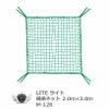 ライト 規格ネット 2.0 x 3.0m M-126