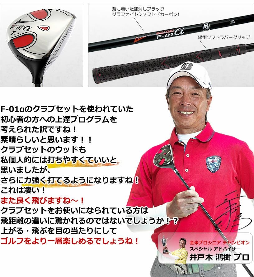 ワールドイーグル F-01α メンズ ステンレス フェアウェイウッド FW 7