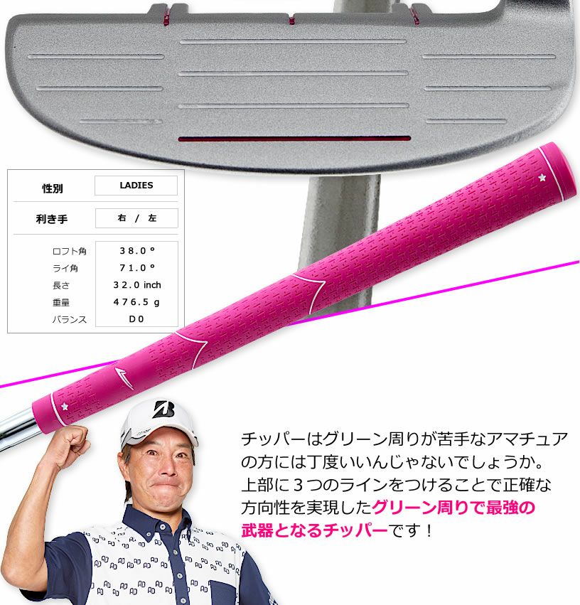 ワールドイーグル レディースクラブ CH809 チッパー | ワールドゴルフ