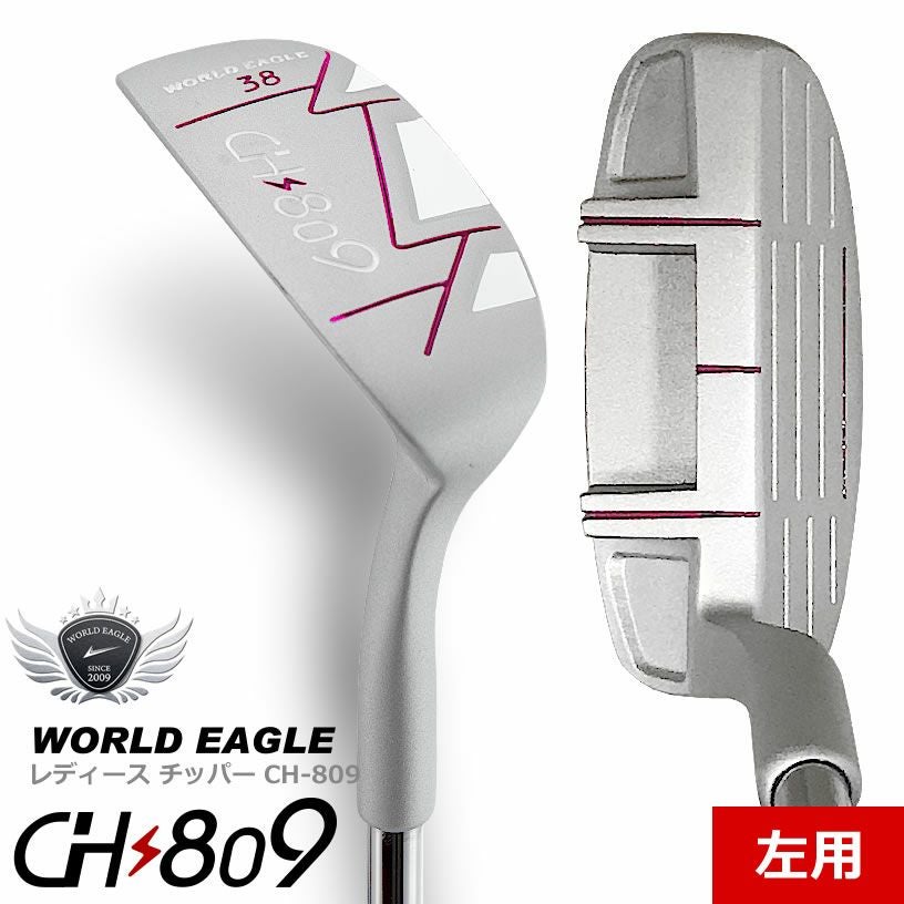 ワールドイーグル メンズクラブ CH809 チッパー | ワールドゴルフ 公式本店