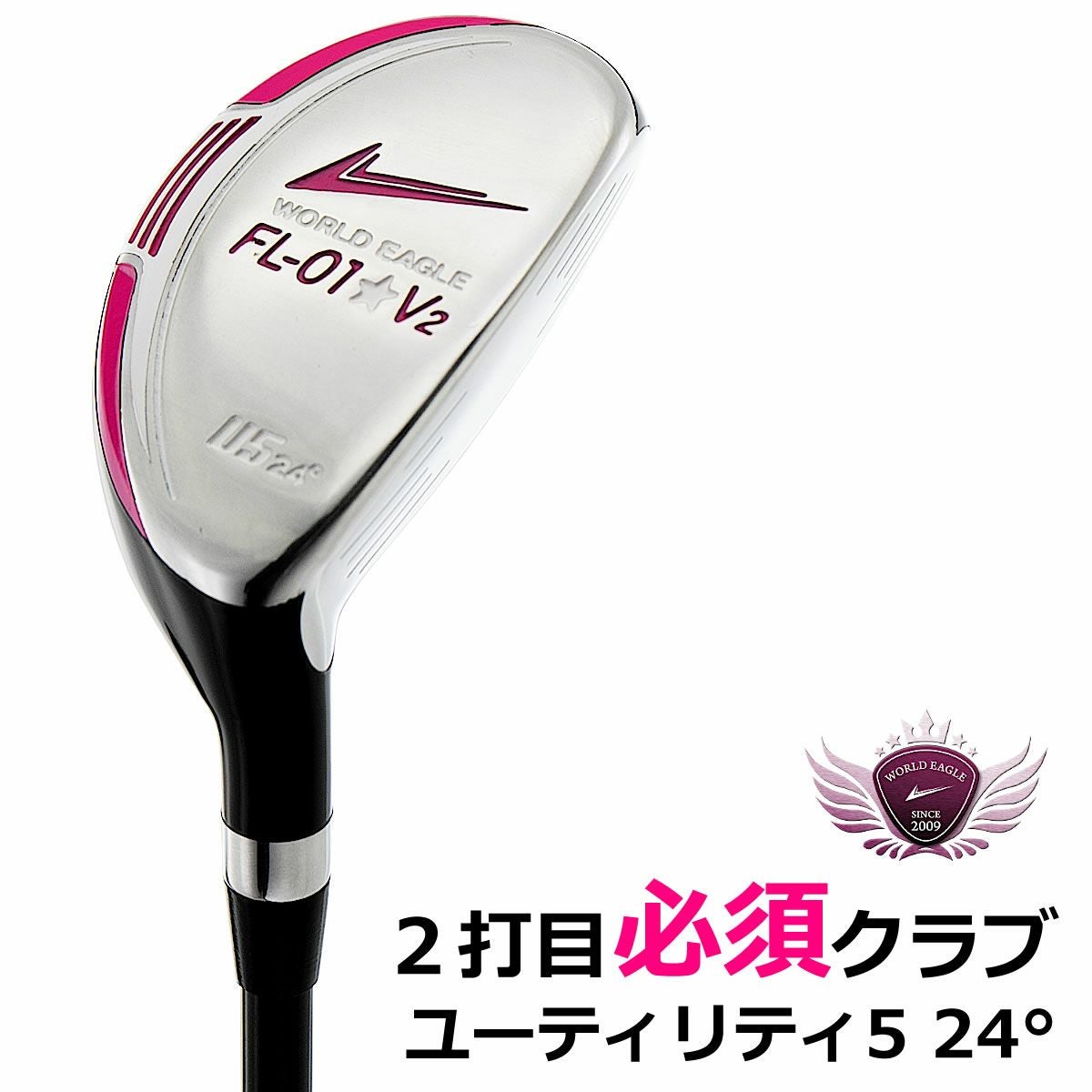 ワールドイーグル レディース FL-01☆V2 ブラックベリー UT5 ゴルフ