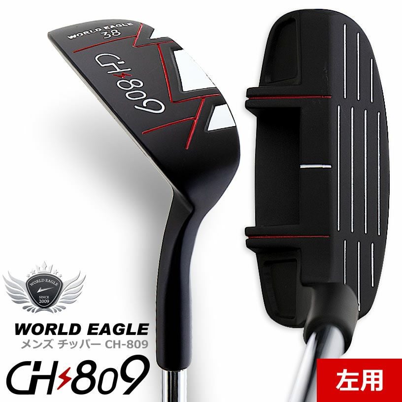 ワールドイーグル メンズクラブ CH809 チッパー 左利き用 | ワールド