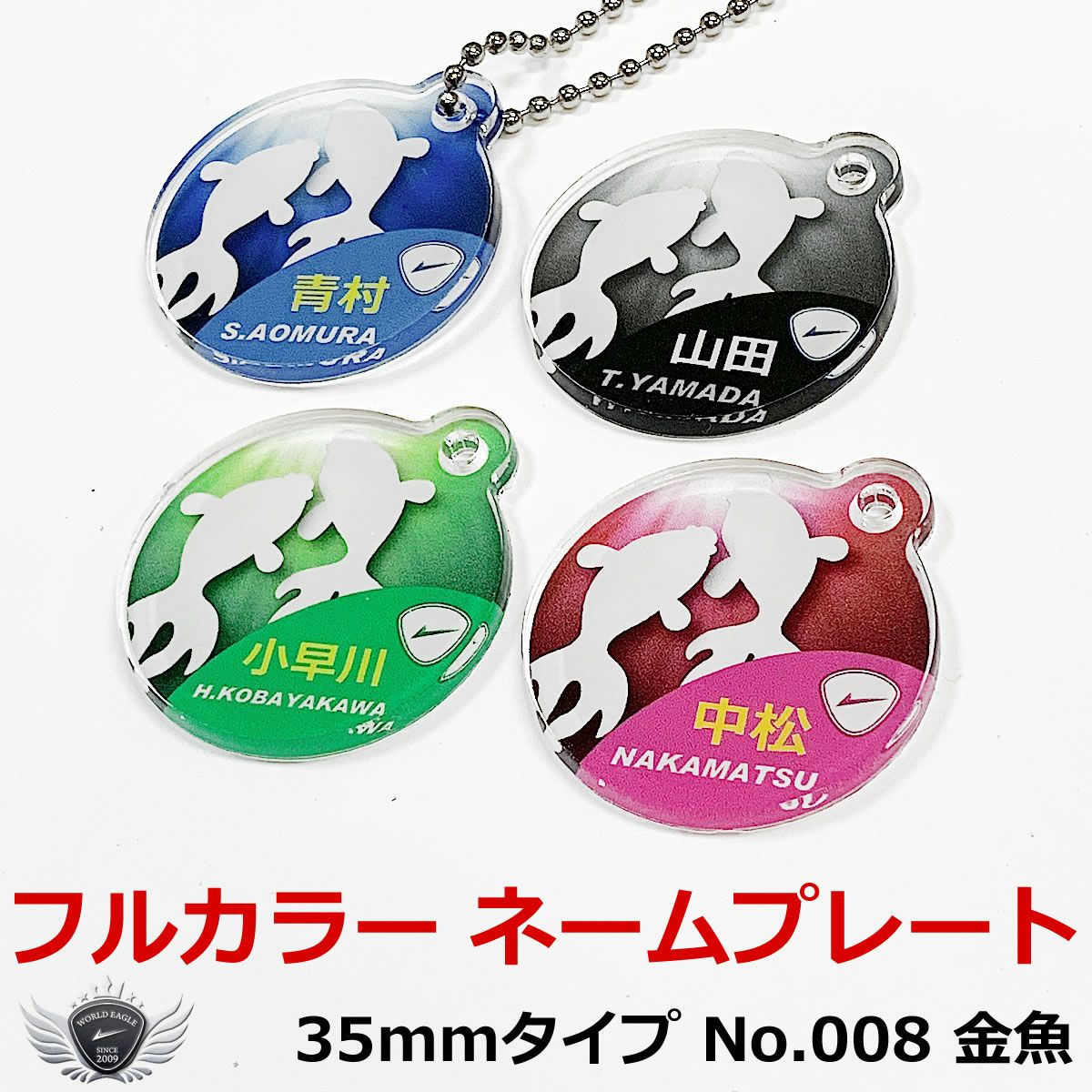 カラフル 35mm ネームプレート No.008 金魚 | ワールドゴルフ 公式本店