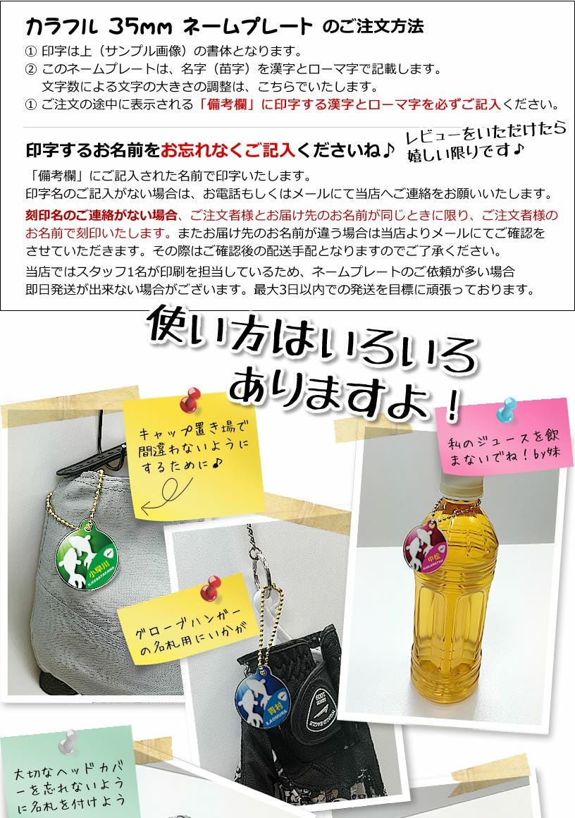 カラフル 35mm ネームプレート No.008 金魚 | ワールドゴルフ 公式本店