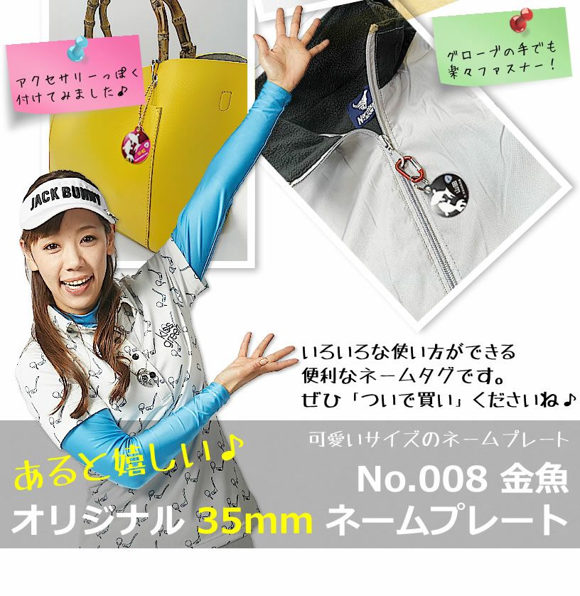 カラフル 35mm ネームプレート No.008 金魚 | ワールドゴルフ 公式本店