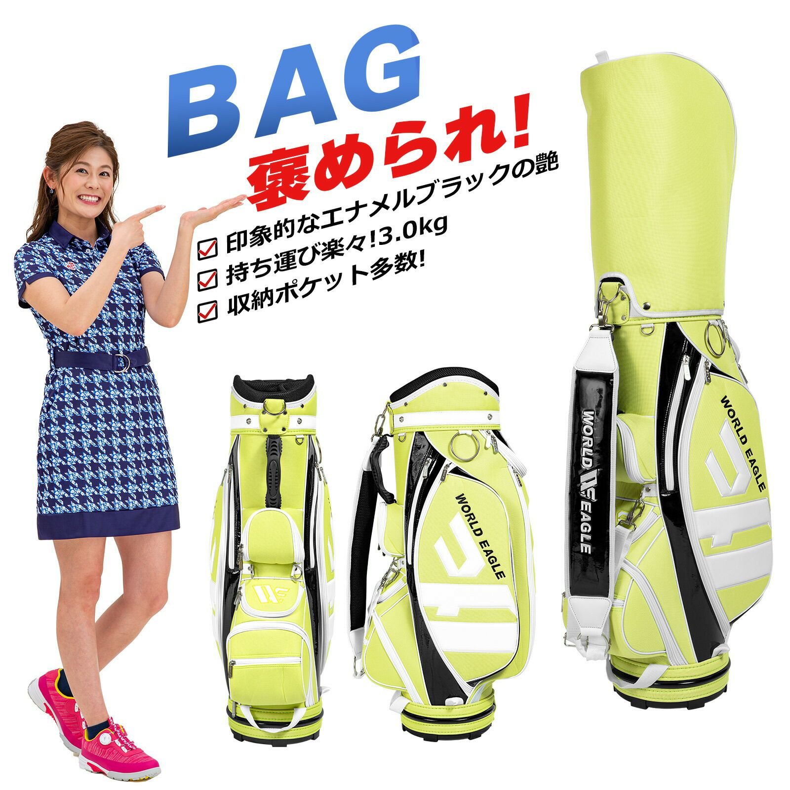 未使用　レディースゴルフバッグ　ワールドイーグル 楽天市場】ワールドイーグル ゴルフバッグ 上質な高級感漂うオシャレな