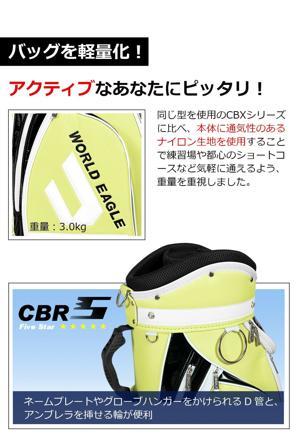 在庫一掃セール！ 数量限定 ワールドイーグル キャディーバッグ WE