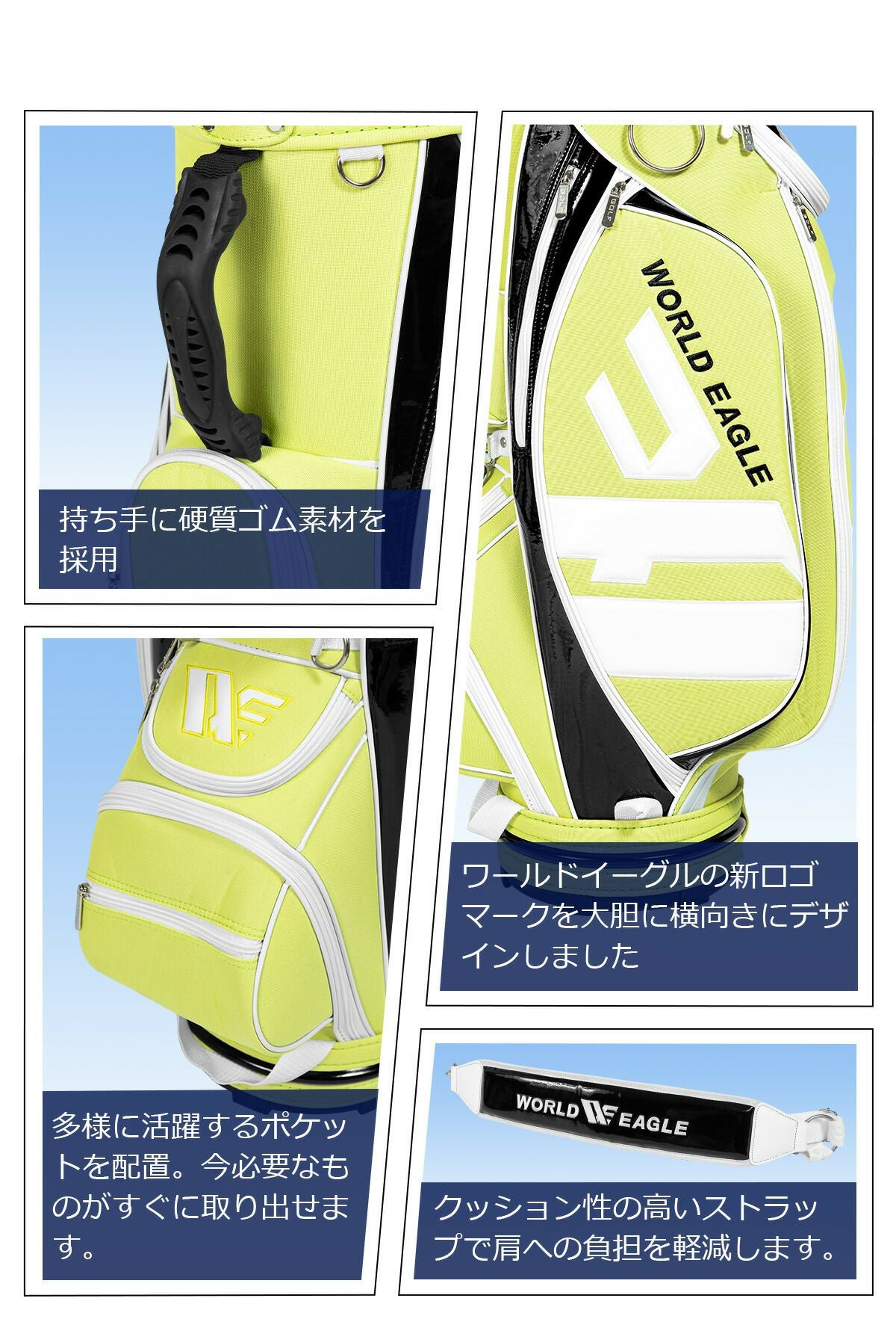 在庫一掃セール！ 数量限定 ワールドイーグル キャディーバッグ WE