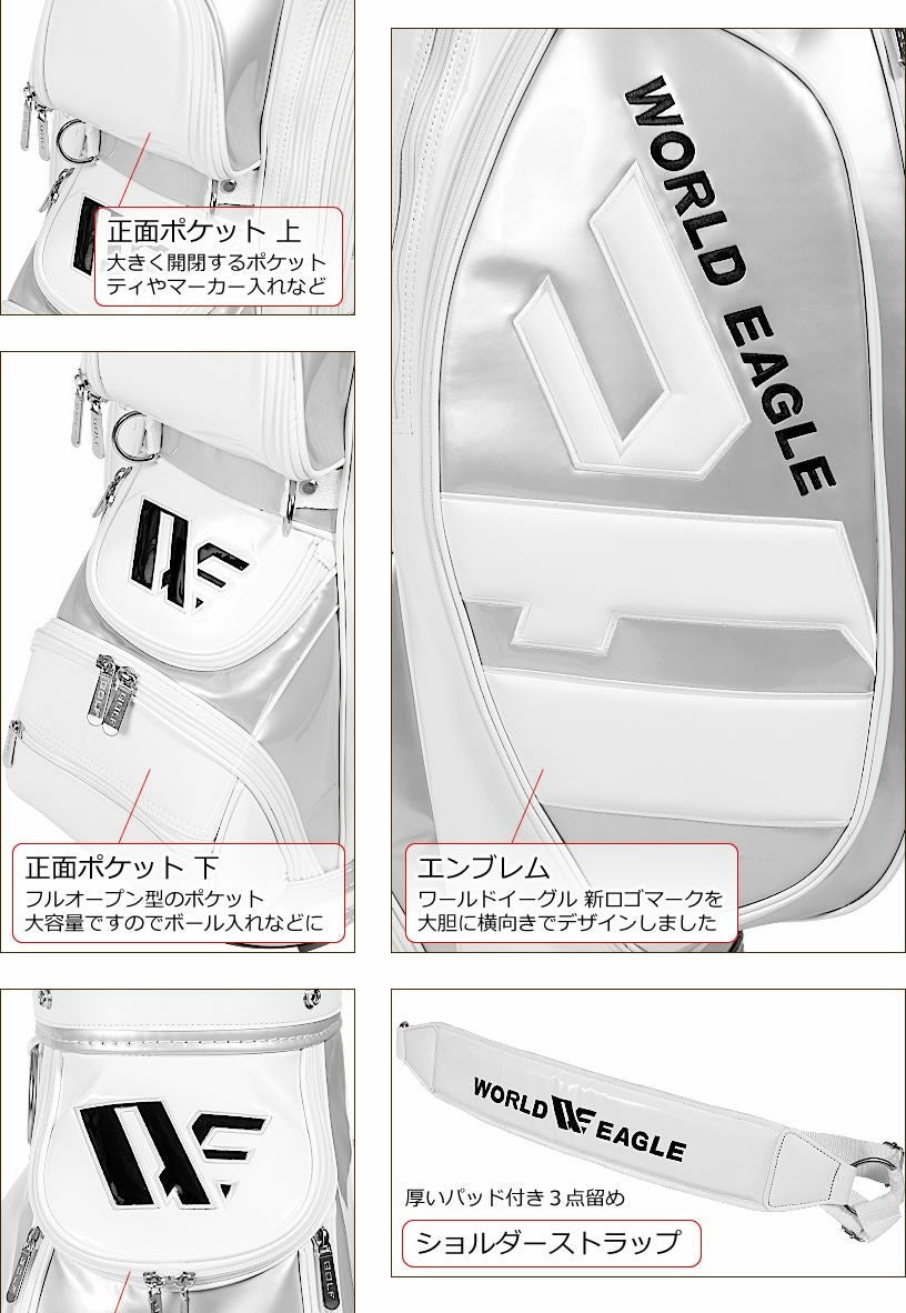 ワールドイーグル キャディバッグ WE-CBR5 | ワールドゴルフ 公式本店