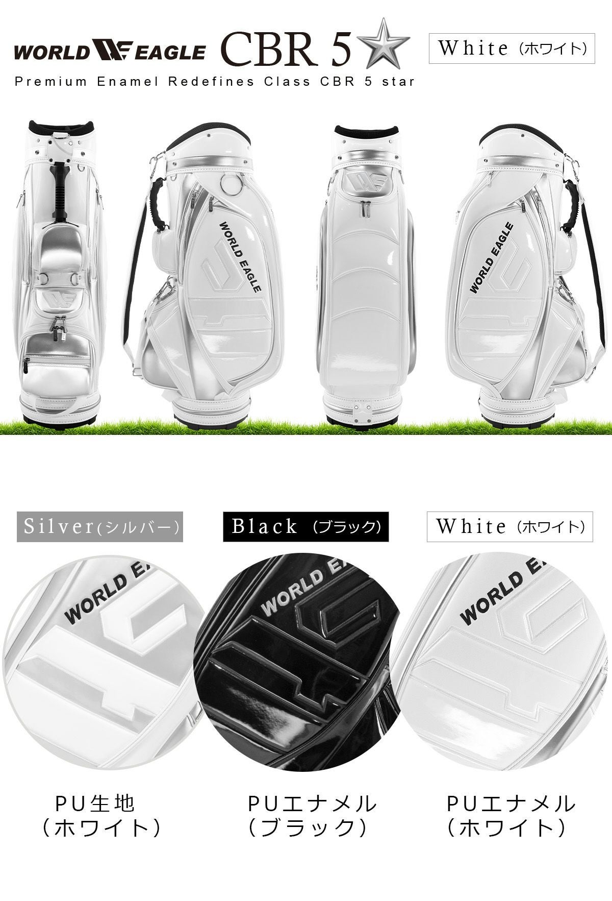 ワールドイーグル ゴルフバッグ 上質な高級感漂うオシャレなキャディ