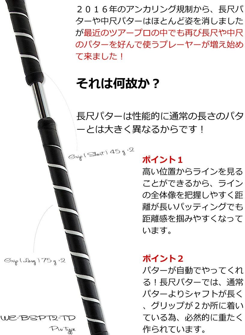【長尺】WORLD EAGLE WE-BSPT2 パター 000000008691-03.jpg?size=l&w=