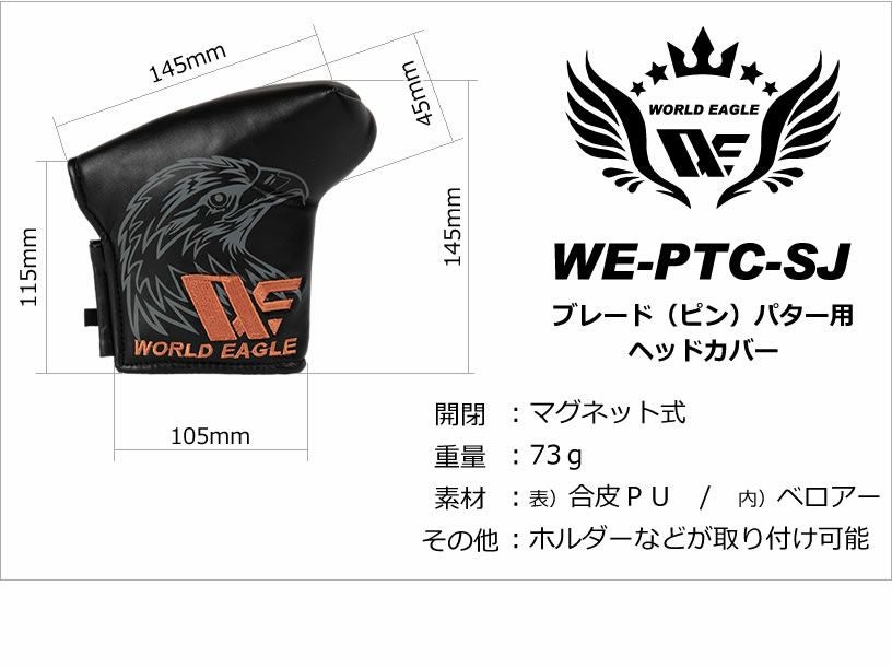 【長尺】WORLD EAGLE WE-BSPT2 パター ワールドイーグル 長尺ピンパター WE-BSPT2-TD | ワールドゴルフ 公式本店