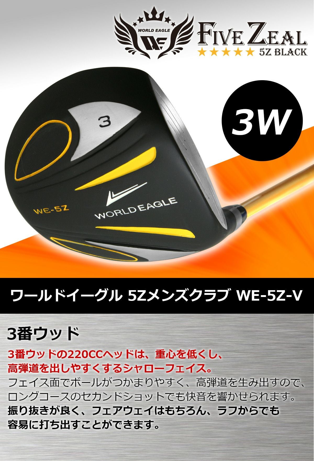 ワールドイーグル メンズ WE-5Z ブラック FW3 ゴルフ フェアウェイ