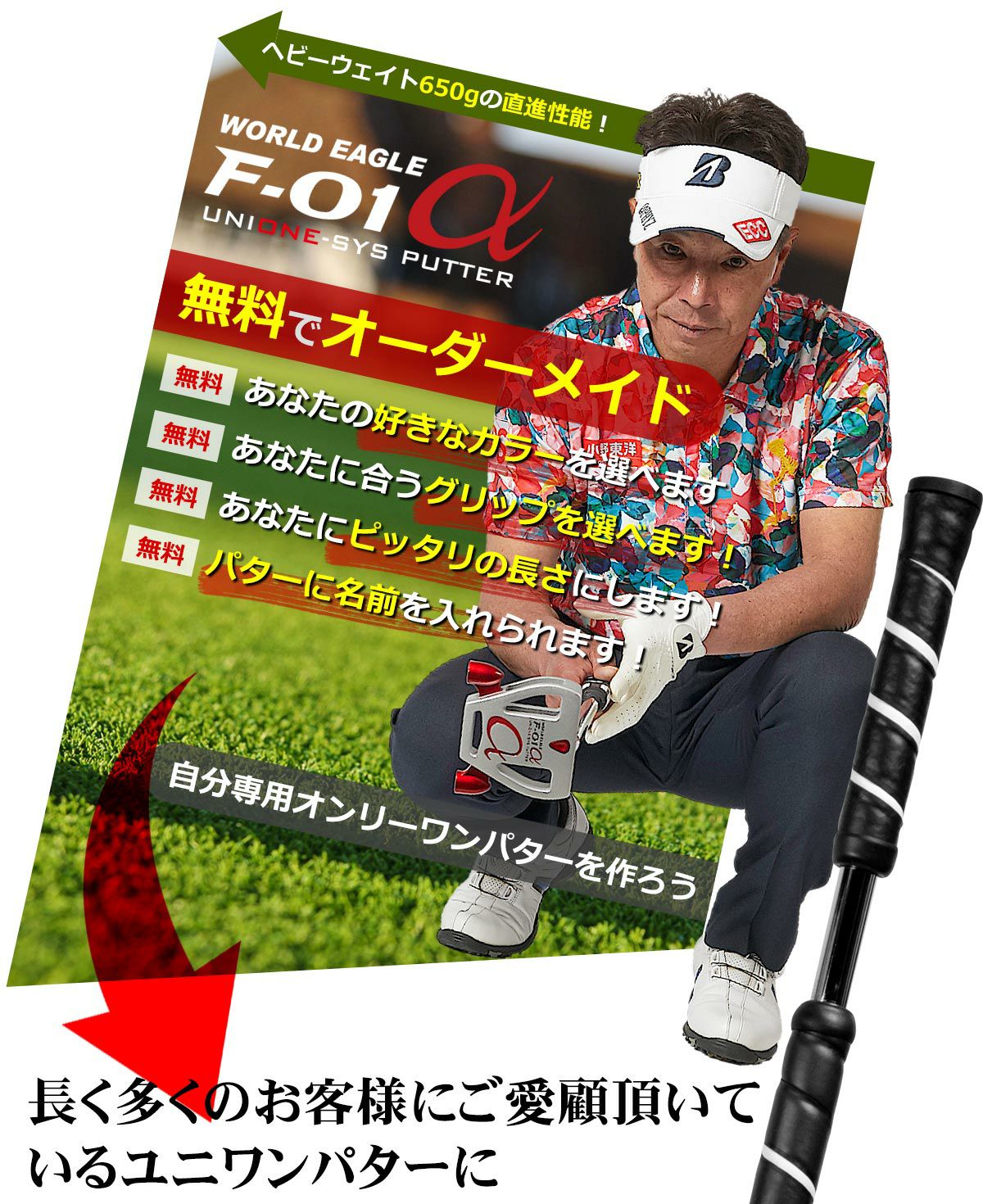 WORLD EAGLE F-01 長尺パター　45インチ　パター　中尺パター ワールドイーグル F-01 ユニワン 長尺パター WE-UNIONE-BSPT