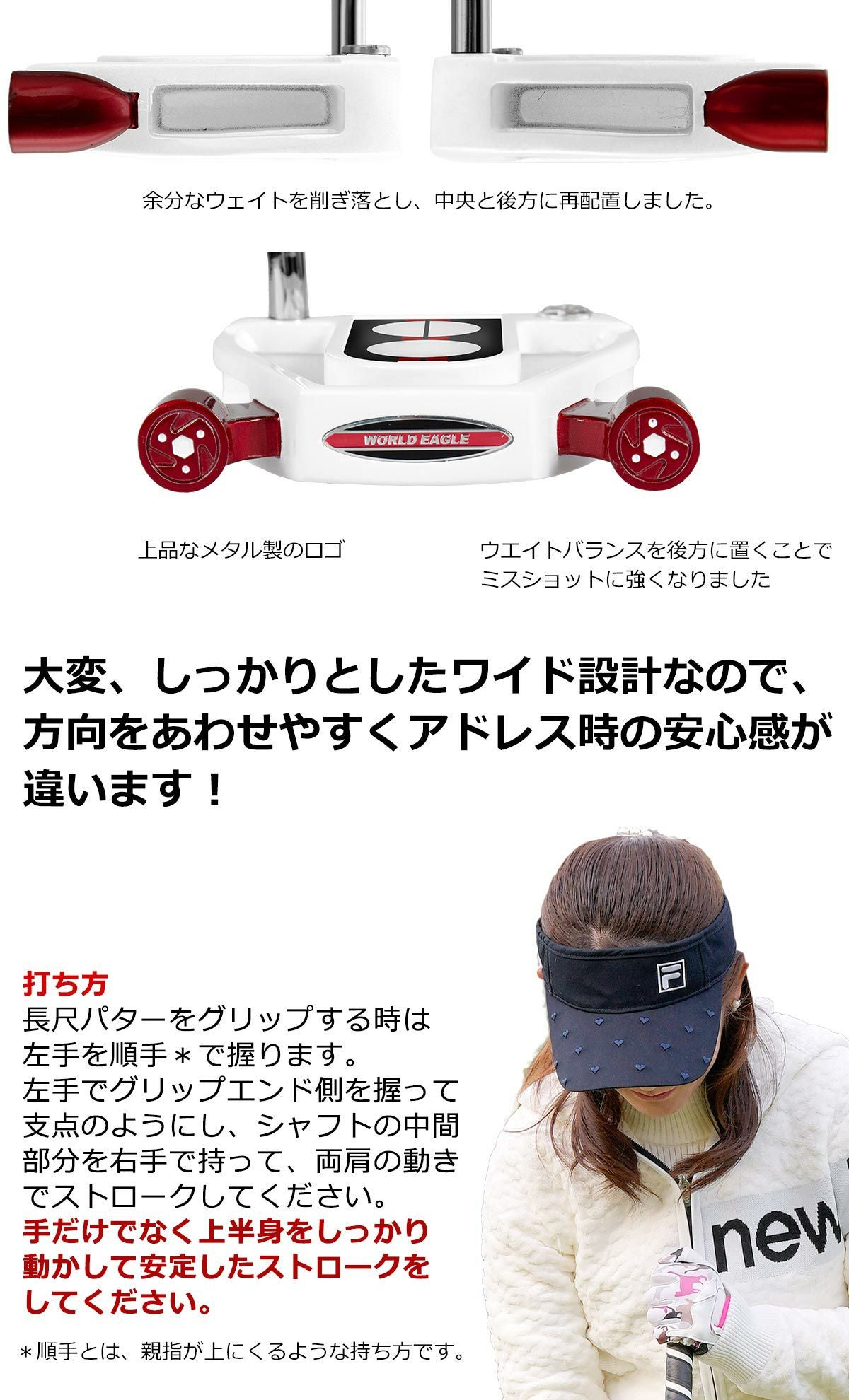 ワールドイーグル F-01 ユニワン 長尺パター WE-UNIONE-BSPT